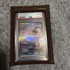 リザードンex SAR 151 201/165 psa10のサムネイル