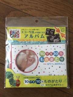 エコー写真 アルバム  はらぺこあおむしのサムネイル