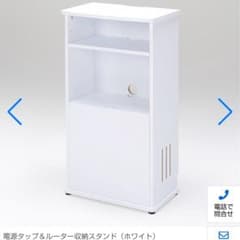 ルーター収納棚のサムネイル