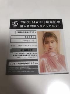 TWICEツウィ♡ハイタッチ券のサムネイル