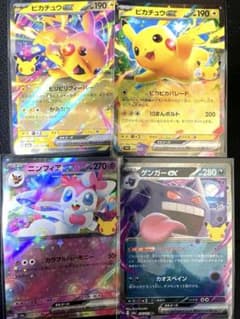 ポケモンカード ex 4枚セット ピカチュウ ニンフィア ゲンガー 30周年のサムネイル