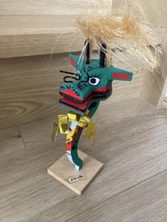 希少 山梨県 郷土玩具 甲斐の福竜 龍神 - メルカリ