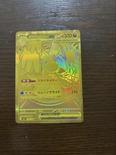 ポケカ】メガカイリューex(MUR)の価格相場と入手方法・人気の理由解説