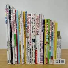 【3-6歳絵本】アンパンマン いもとようこ せなけいこ 31冊 読み聞かせ 大量 3-6歳絵本】アンパンマン いもとようこ せなけいこ 31冊 読み聞かせ