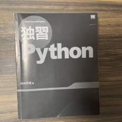 Python 大学　教科書のサムネイル