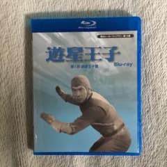 甦るヒーローライブラリー 第15集 遊星王子 第1部 遊星王子篇のサムネイル