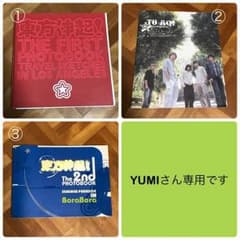 東方神起photo book  YUMIさん専用ですのサムネイル