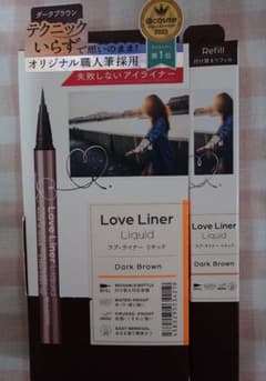 Love Liner Liquid ダークブラウン 本体＋リフィルのサムネイル
