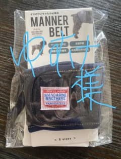 MANNER BELT マナーベルト　MANDARINE BROTHERSのサムネイル