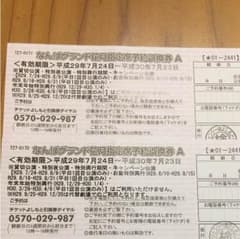 なんばグランド花月 チケットのサムネイル