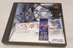 PS ペルソナ2罪のサムネイル