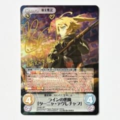 ChaosTCG 幼女戦記 ラインの悪魔 ターニャ・デグレチャフ 悠木碧