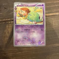 ゴクリン C CP3 ポケキュンコレクション 014/032のサムネイル