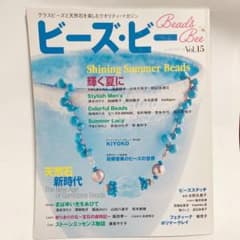 ビーズ・ビーのサムネイル