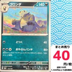 ポケカ まとめ売り 約140枚 ポケモンカード151 140枚まとめ売り ex・キラ多数 - メルカリ