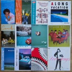 シティポップ 12枚 大滝詠一 竹内まりや 荒井由実 YMO citypop - メルカリ