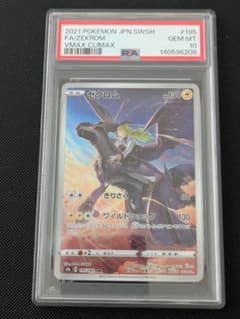 ゼクロム VMAX クライマックス #195 GEM MT 10 - メルカリ