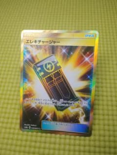 ポケモンカードゲーム エレキチャージャー urのサムネイル