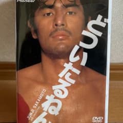 どついたるねん('89荒戸源次郎事務所) セル中古DVDのサムネイル