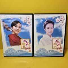 新品ケース交換済み　連続テレビ小説 どんど晴れ　DVD全13巻セット 新品ケース交換済み 連続テレビ小説 どんど晴れ 総集編 全2巻