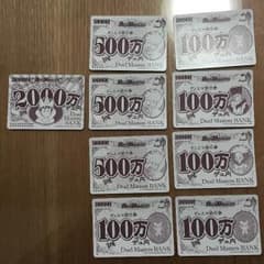 デュ円  4000万のサムネイル