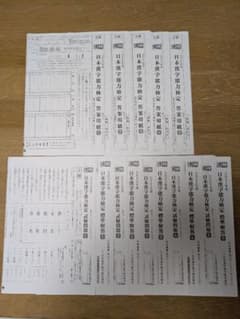 【日本漢字能力検定2級】実物大問題+標準解答+答案用紙（5回分）【書込なし美麗】のサムネイル