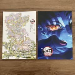 劇場版 鬼滅の刃 無限城編 パンフレット 副読本②のサムネイル