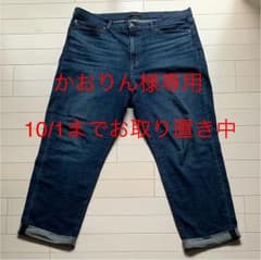 かおりん様専用 UNIQLO ユニクロ 大きいサイズ 36インチ デニムのサムネイル