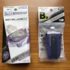 ベイブレードX ワイバーンホバー メタルコート バイオレット+B賞セット