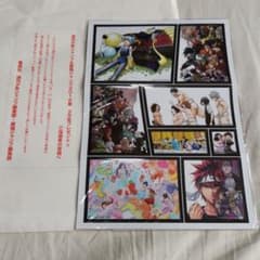 週刊少年ジャンプ 2026年 25号 鵺の陰陽師 応募券 - メルカリ