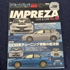 IMPREZA GDB & GRB No.6 Vol.128のサムネイル
