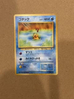 コダック 「ポケモンカードになったワケ 2巻」 おまけカードのサムネイル