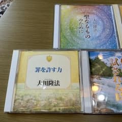 大川隆法 講話CD 5枚セット まとめ売りのサムネイル