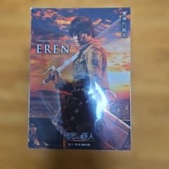 ⭐三浦春馬⭐『進撃の巨人』クリアファイル 新品