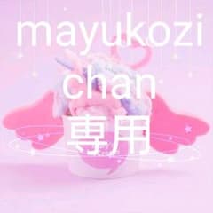 まゆこじちゃん確認用ページのサムネイル