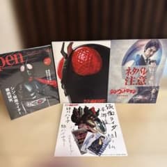 シン・仮面ライダー シン・ウルトラマン パンフ 特典 PEN セット シン・仮面ライダー シン・ウルトラマン パンフ 特典 PEN セット