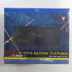 ＢＤ「ダークナイト」ＢＡＴＰＯＤプレミアムＢＯＸ（初回限定・新品・２００９年） BD「ダークナイト」BATPODプレミアムBOX（初回限定・新品