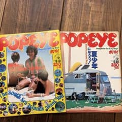 POPEYE 1979年5月号 2冊セット ポパイ 雑誌のサムネイル