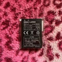 ポケットWi-Fiの電池502H Wのサムネイル