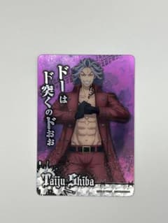 東京リベンジャーズ 柴大寿 メタリックカードのサムネイル