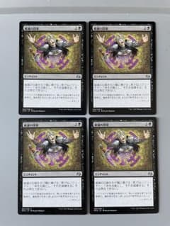【MTG】旧枠黒まとめ売り（破滅の印章Foil、Do or Die等） MTG 破滅の印章 Seal of Doom 日本語 4枚 - メルカリ