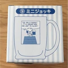 一番くじ スヌーピー ミニジョッキのサムネイル