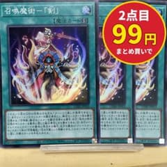 28-58両小中古（剣獣女王メーディア）r 2198 遊戯王 召喚魔術－「剣」 3枚セット スーパー CORI-JP053 - メルカリ