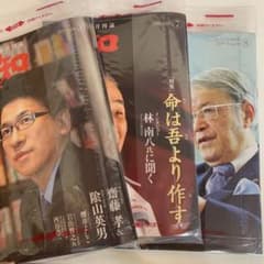 致知のサムネイル