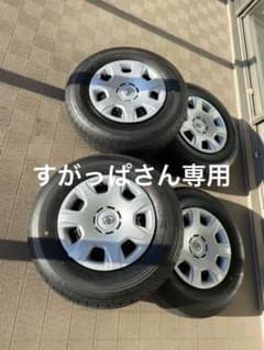 トヨタハイエースワゴン　純正タイヤ　新車外しのサムネイル