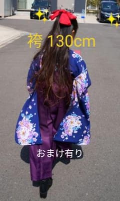 130cm 袴(キャサリンコテージ)のサムネイル