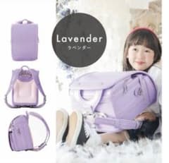 新品タグ付 ランドセル くるピタ フィットちゃん 軽量 ラベンダー 