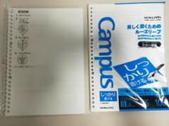 Campus ルーズリーフ バインダーのサムネイル