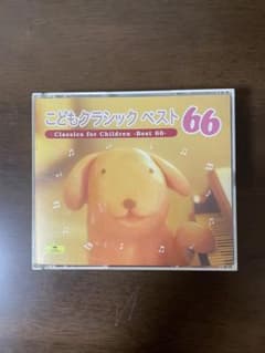 こどもクラシックのサムネイル