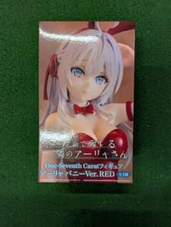 時々ボソッとロシア語でデレる隣のアーリャさん アーリャバニーVer.REDのサムネイル
